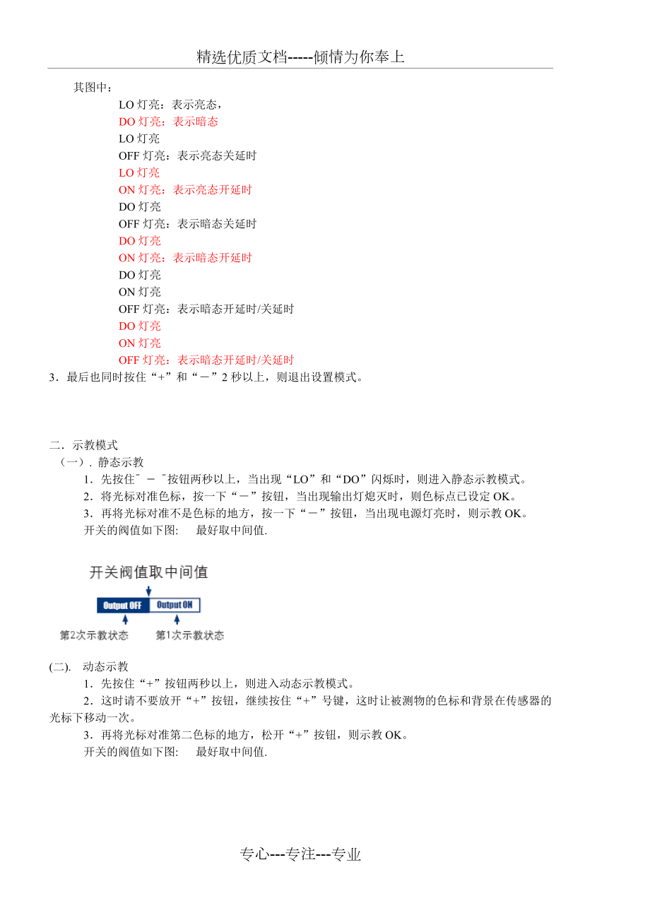 R58详细设置方法.doc_第2页