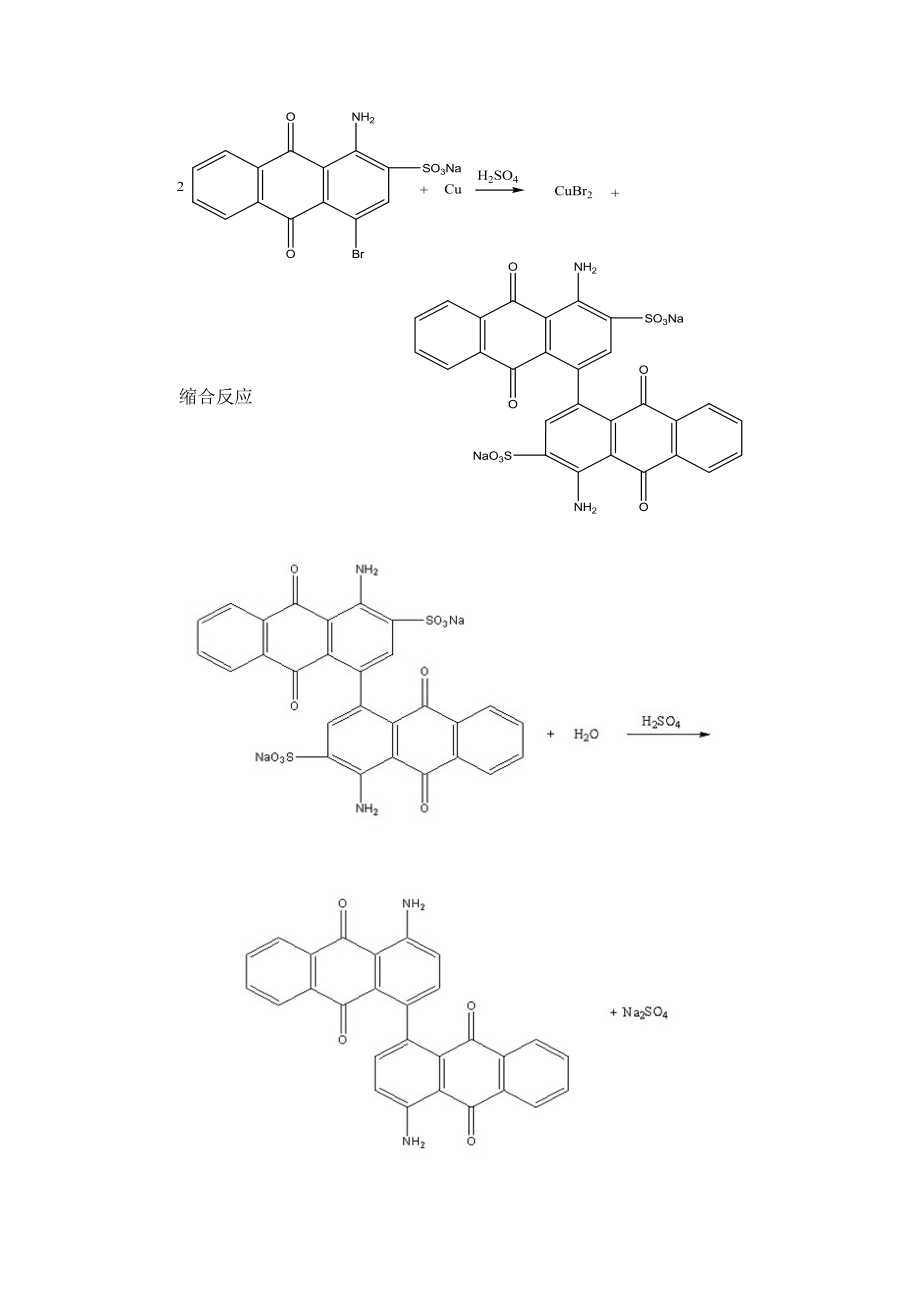 南通市争妍颜料化工有限公司清洁生产改建项目环境影响评价.doc_第3页