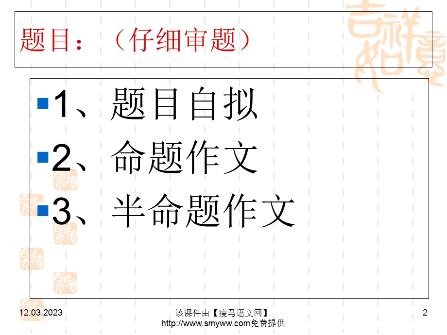 记叙文写作原则课件.ppt_第2页