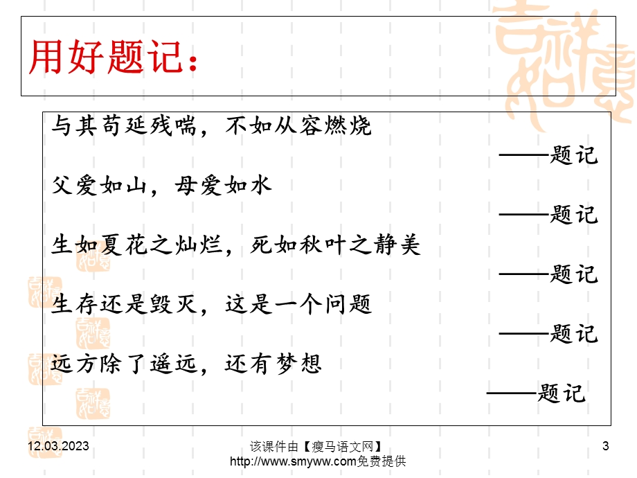 记叙文写作原则课件.ppt_第3页