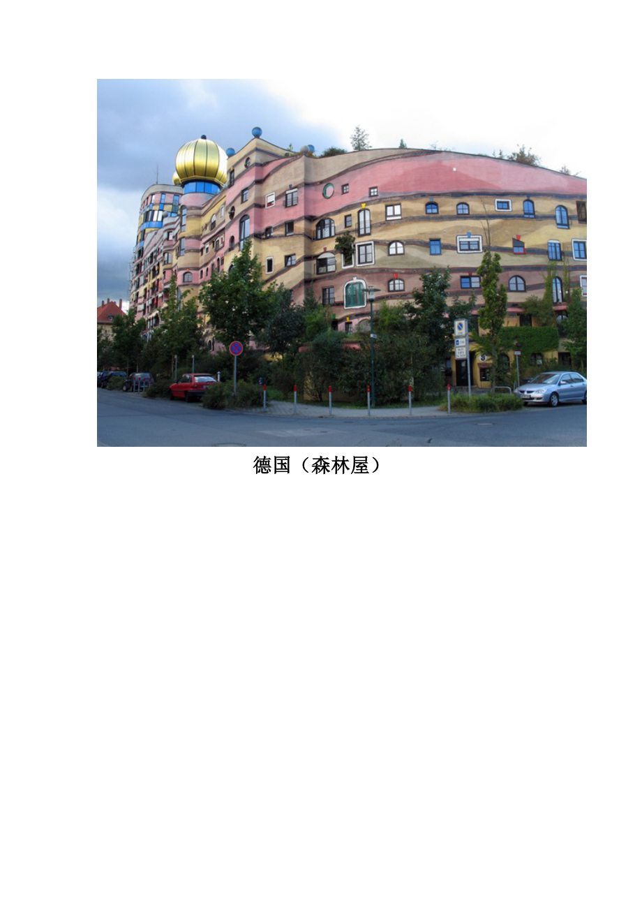 世界100大建筑物.doc_第2页