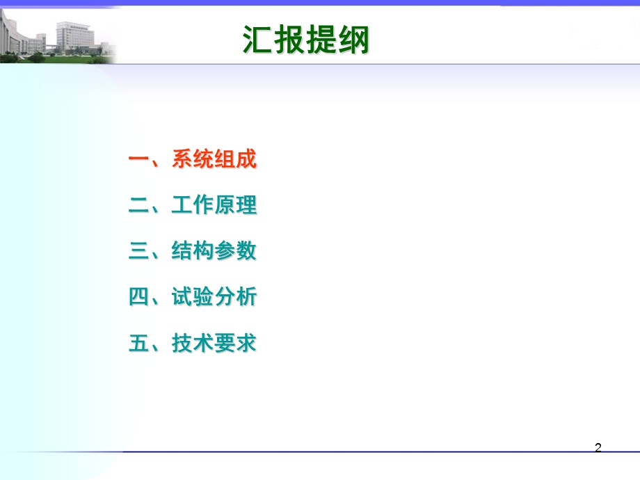 膨胀尾管悬挂器分析课件.ppt_第2页