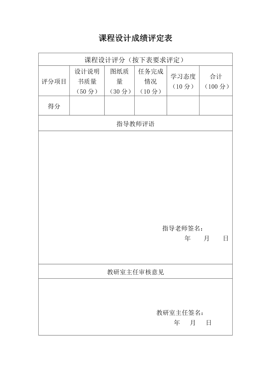 大气污染控制工程课程设计水泥厂车间除尘系统设计.doc_第1页