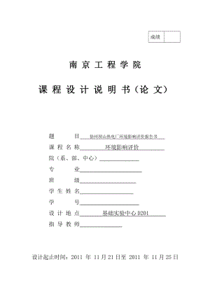 大气环境影响评价报告书.doc