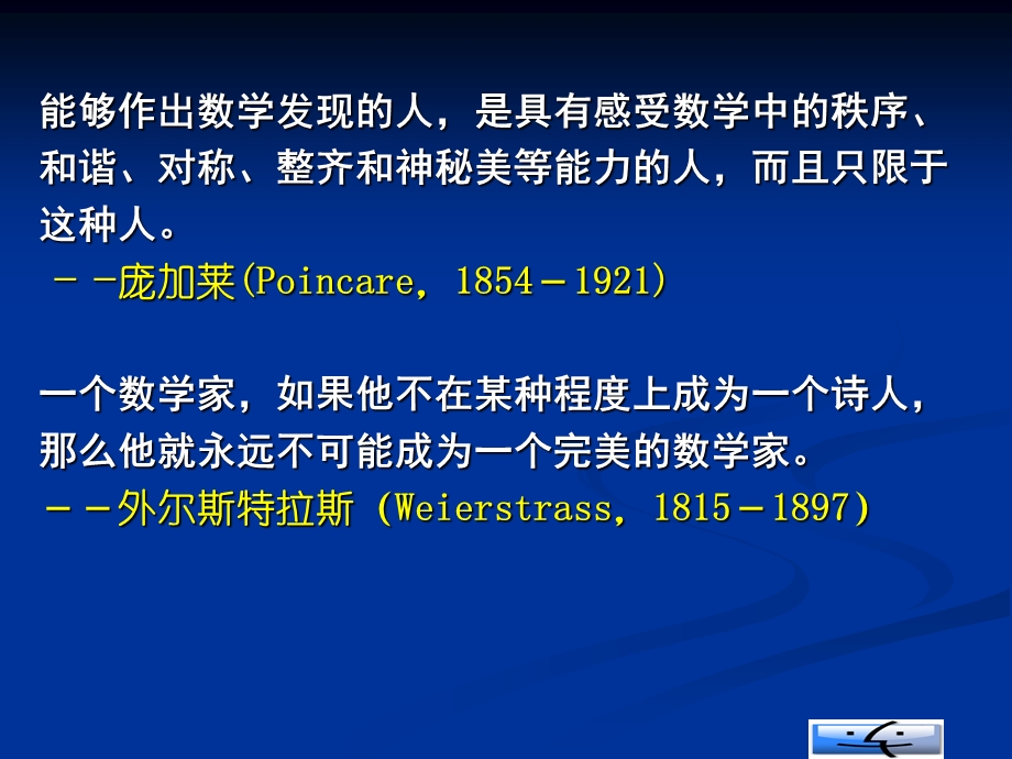 行列式讲解课件.ppt_第2页