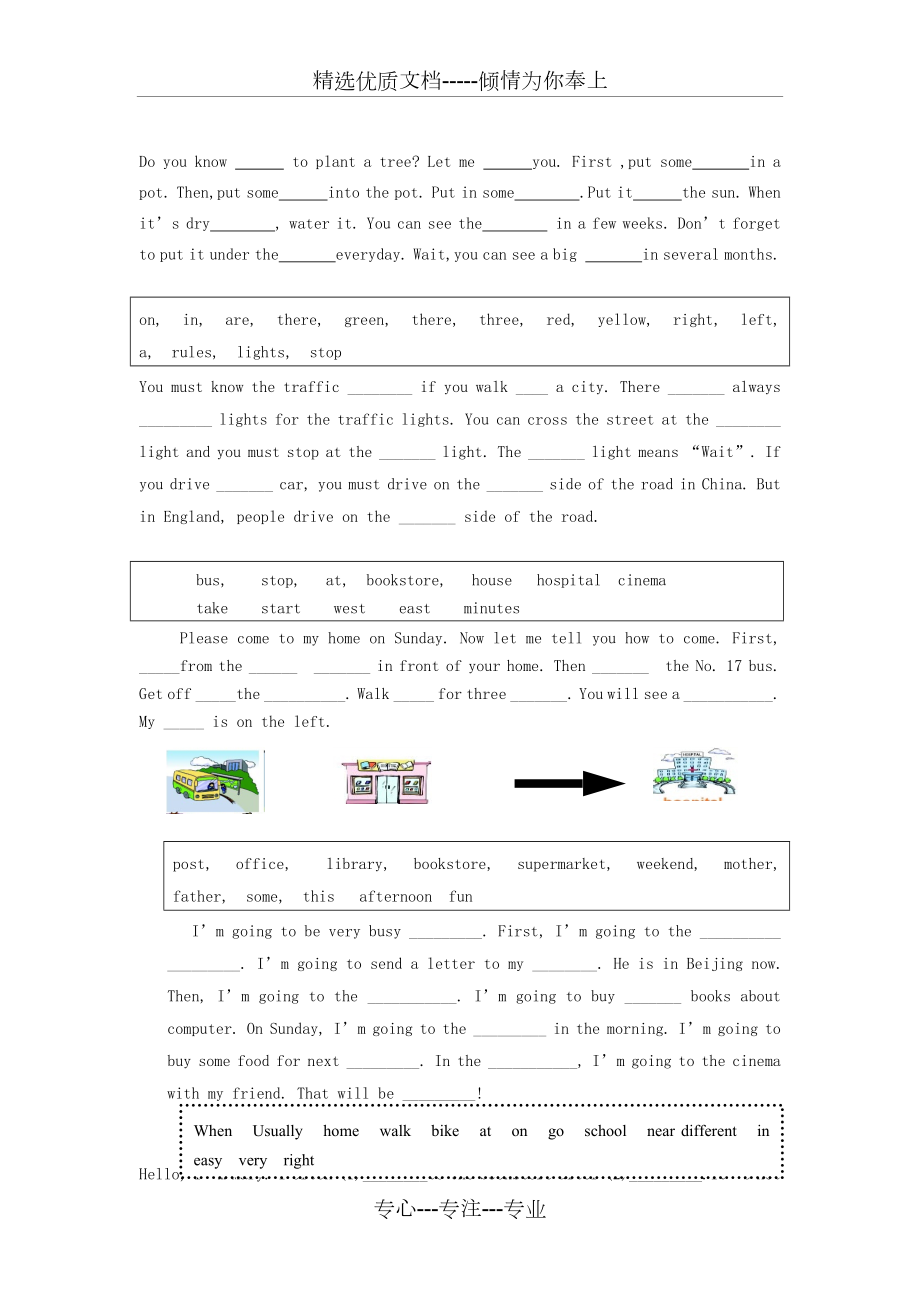 人教PEP英语六年级上册选词填空专题训练.doc_第2页