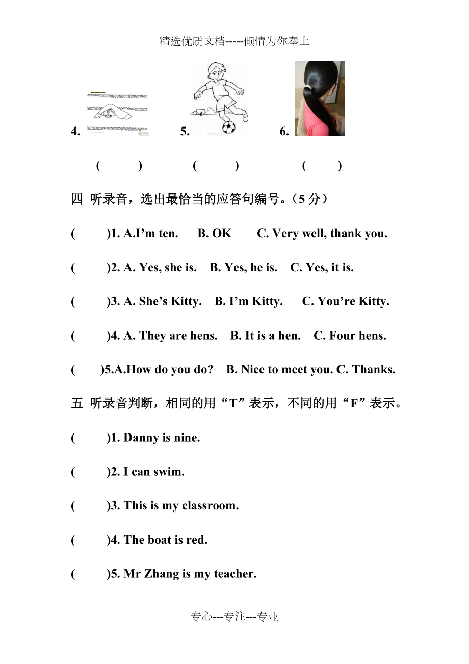 上海牛津英语3A期末考试.doc_第3页