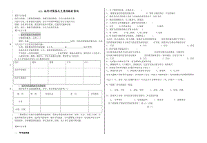 地形对聚落及交通线路分布的影响.doc