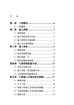 选煤厂筒仓施工组织设计(直径22m 滑模施工)[宝典].doc