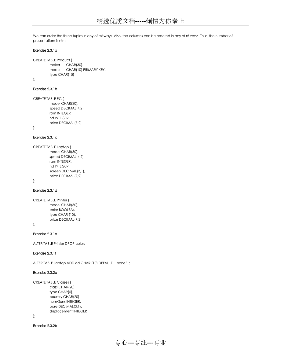 数据库系统基础教程第二章答案解析.doc_第3页