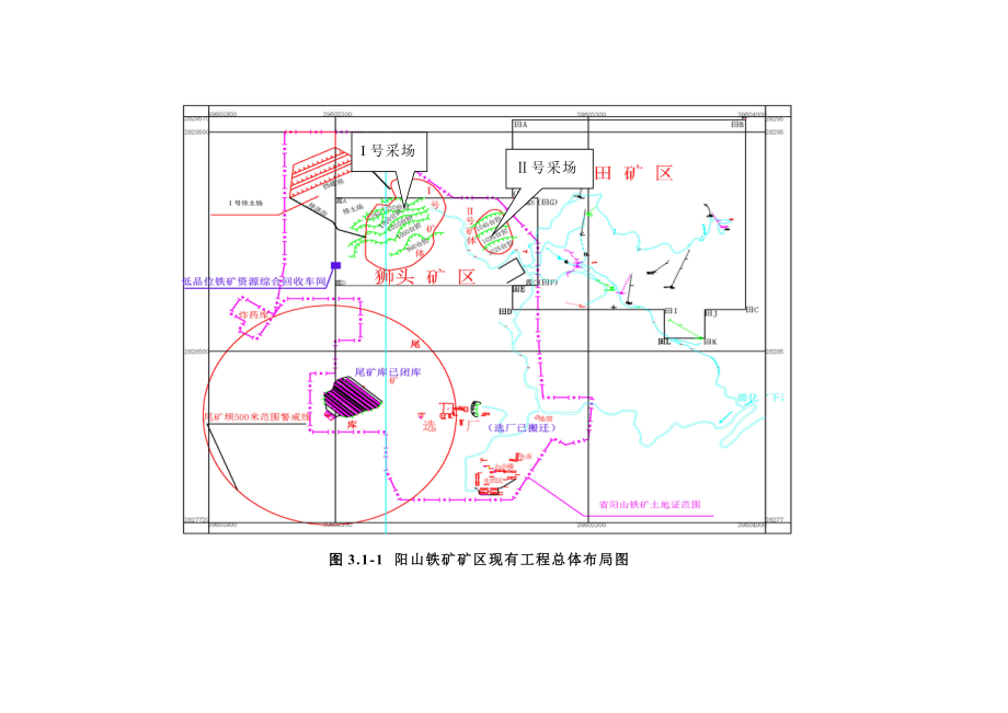 环境影响评价报告公示：狮头露天采矿区新田采矿区一座选矿厂及配套的一座尾矿库工程环评报告.doc_第3页