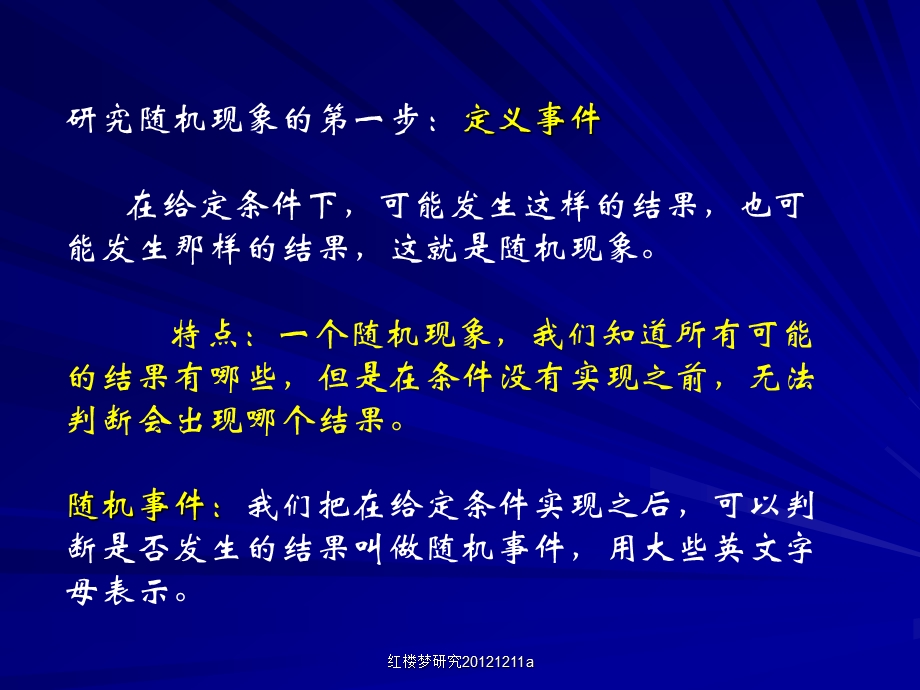 概率论与数理统计辅导课件.ppt_第3页