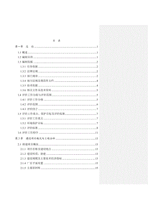 环境影响评价报告公示：贵州凯襄减水剂厂统稿全文公示环评报告.doc