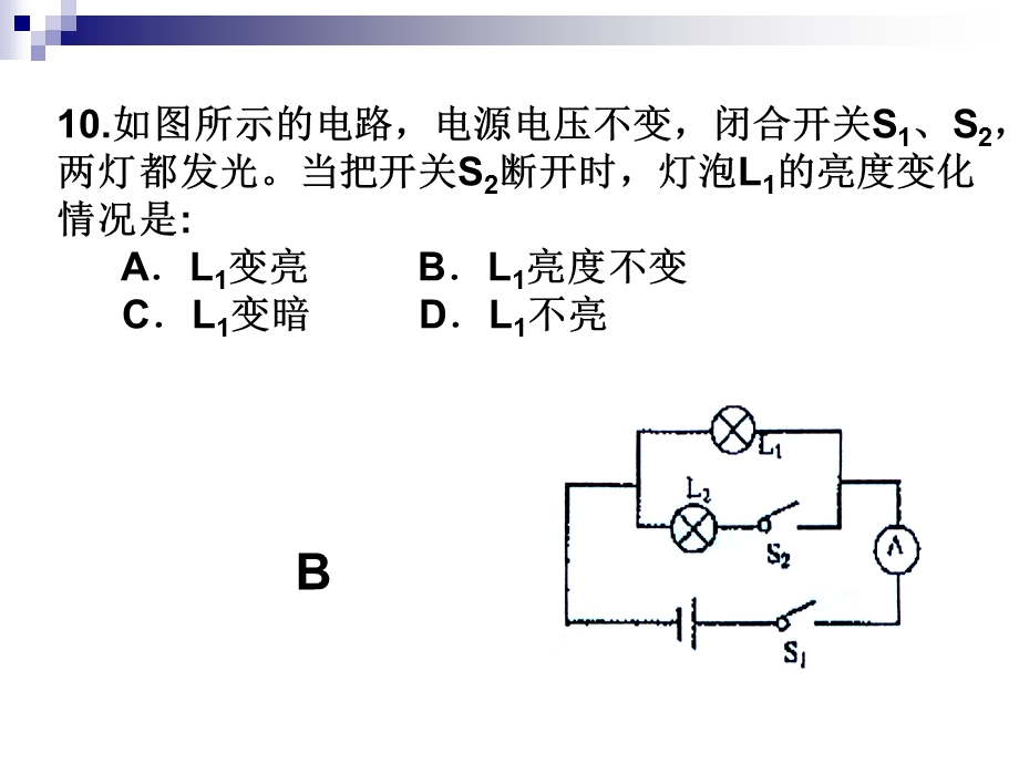 欧姆定律专题训练课件.ppt_第3页