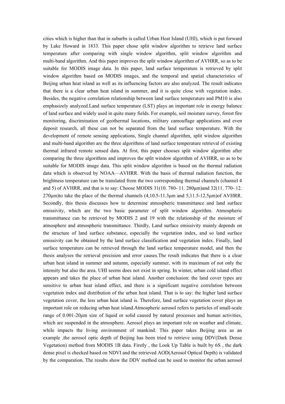 环境工程论文北京市热环境变化与空气质量分析研究.doc_第2页