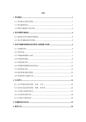 衡阳市自来水有限公司演武坪水厂提质改造工程环境影响报告书.doc