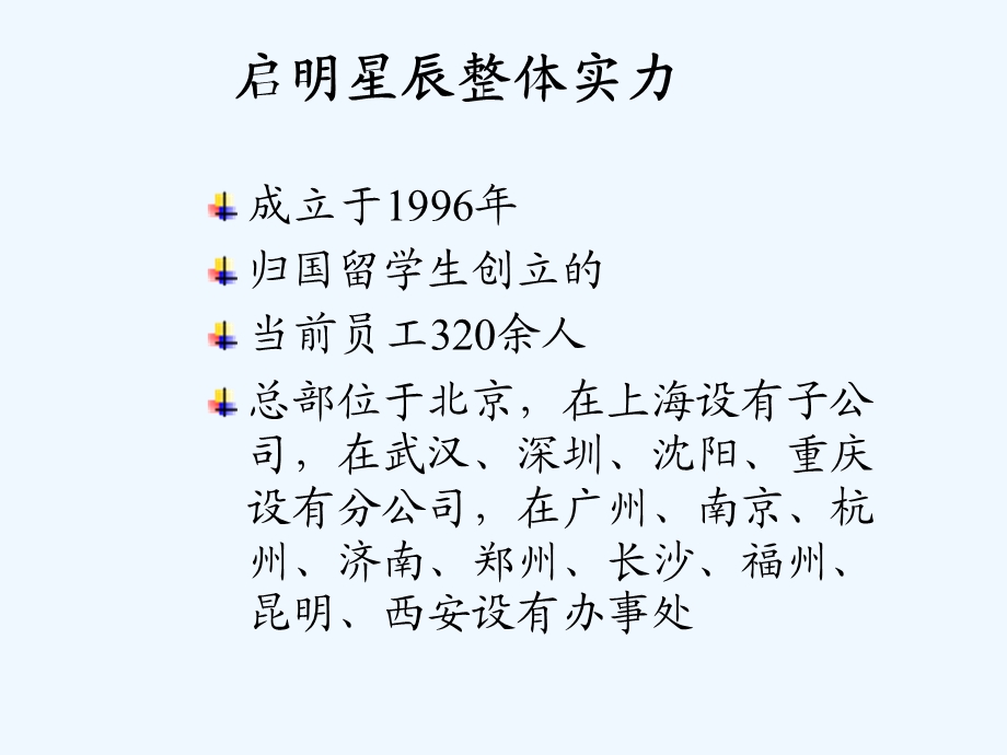 漏洞扫描专业技术和天镜产品介绍课件.ppt_第3页