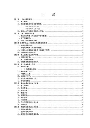 建筑装修装饰工程技术标.doc