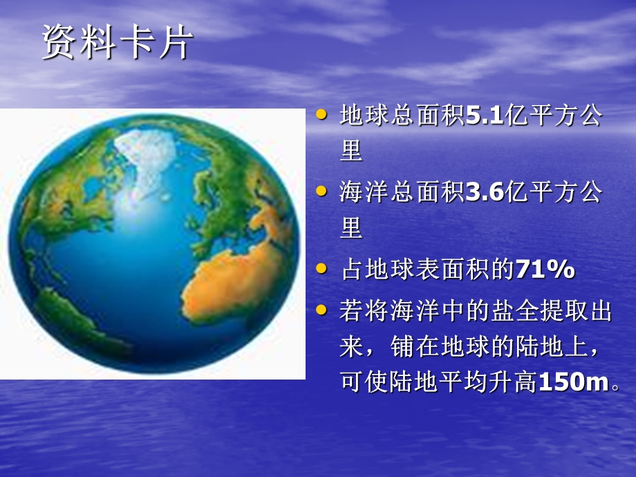 氯的教学ppt课件.ppt_第2页