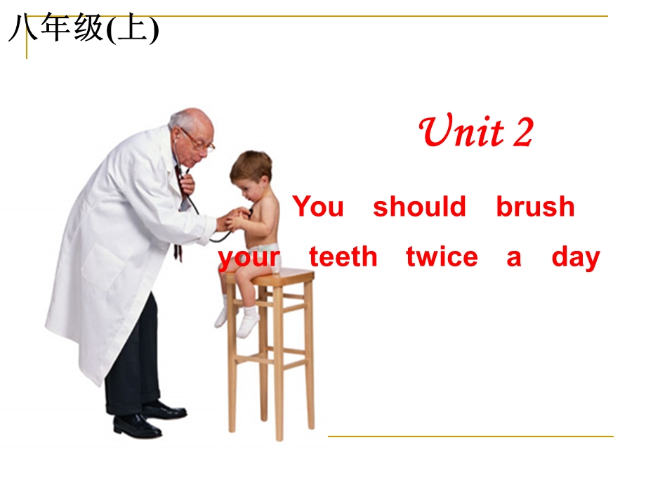 新仁爱版八年级英语上册Unit-2-Topic-1-You-should-brush-your-teeth-twice-a-day-ppt课件.ppt_第1页