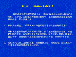 梁的受力分析课件.ppt