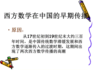 现代数学研究的兴起课件.ppt