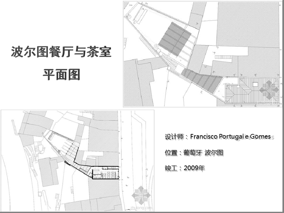 茶室设计案例分析课件.ppt_第3页