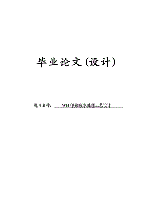 环境工程专业论文37000.doc