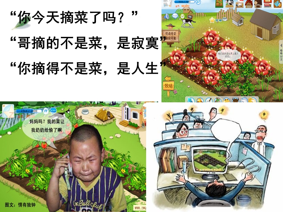 用对立统一的观点看问题(经典)课件.ppt_第2页