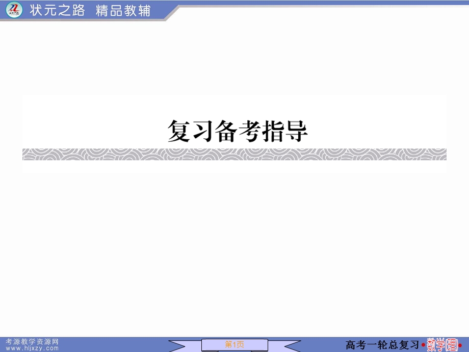 直线斜率与方程课件.ppt_第1页