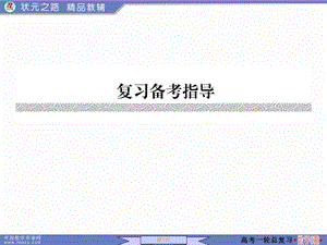 直线斜率与方程课件.ppt