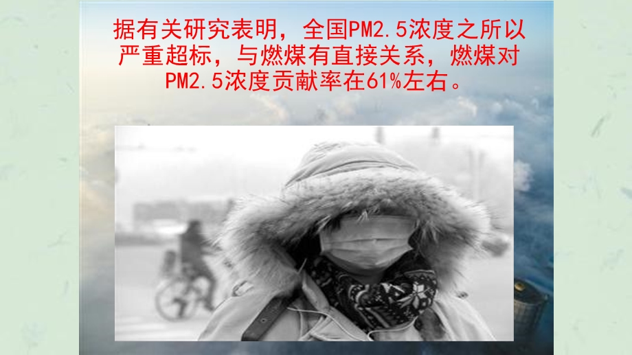 电能替代知识讲座ppt课件.ppt_第2页