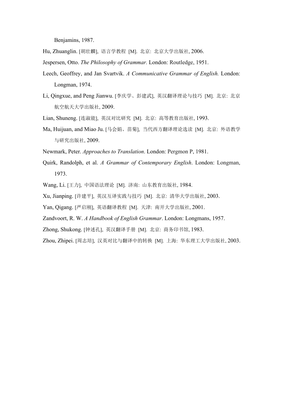 理工论文节水技术在建筑给排水中的应用.doc_第3页