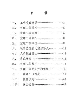 绿地徐州高铁项目J地块、假日酒店副本.doc