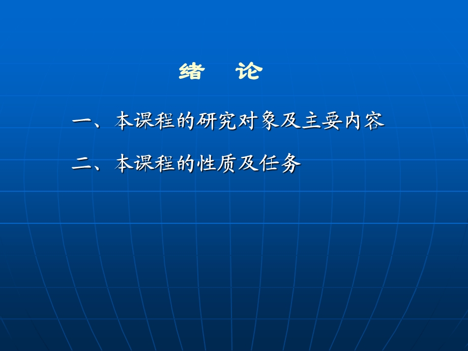 架空输电线路运行与检修课件.pptx_第2页