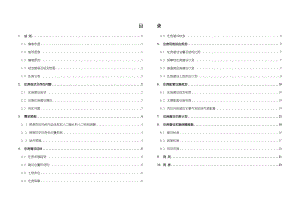 克拉玛依市住房建设规划().doc