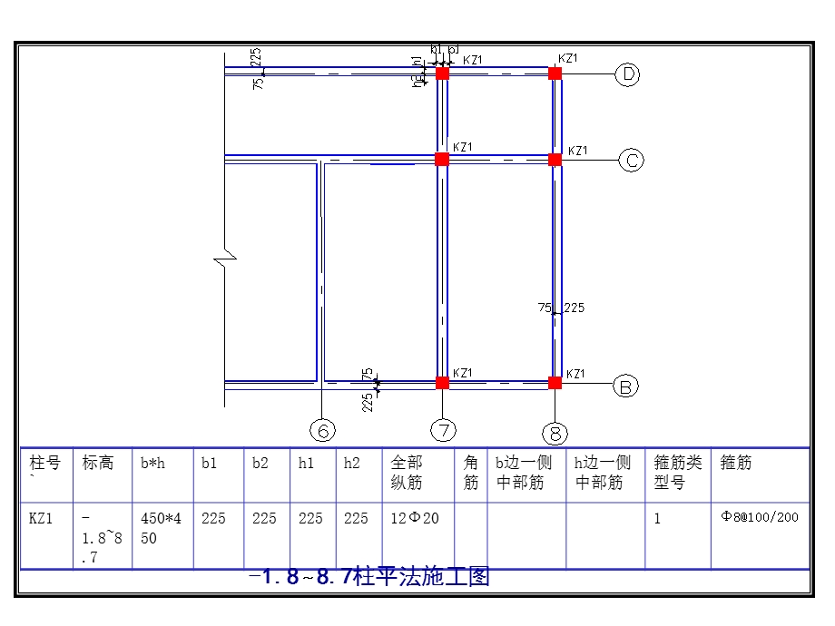 柱、梁、板钢筋工程量计算课件.pptx_第3页