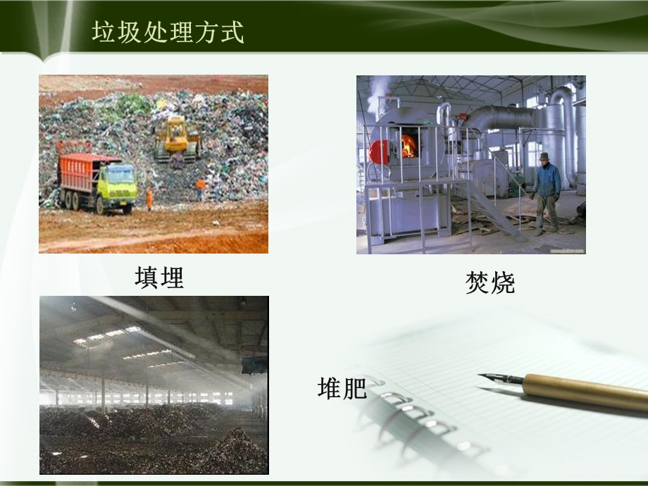 生物质吸附剂课件.ppt_第3页