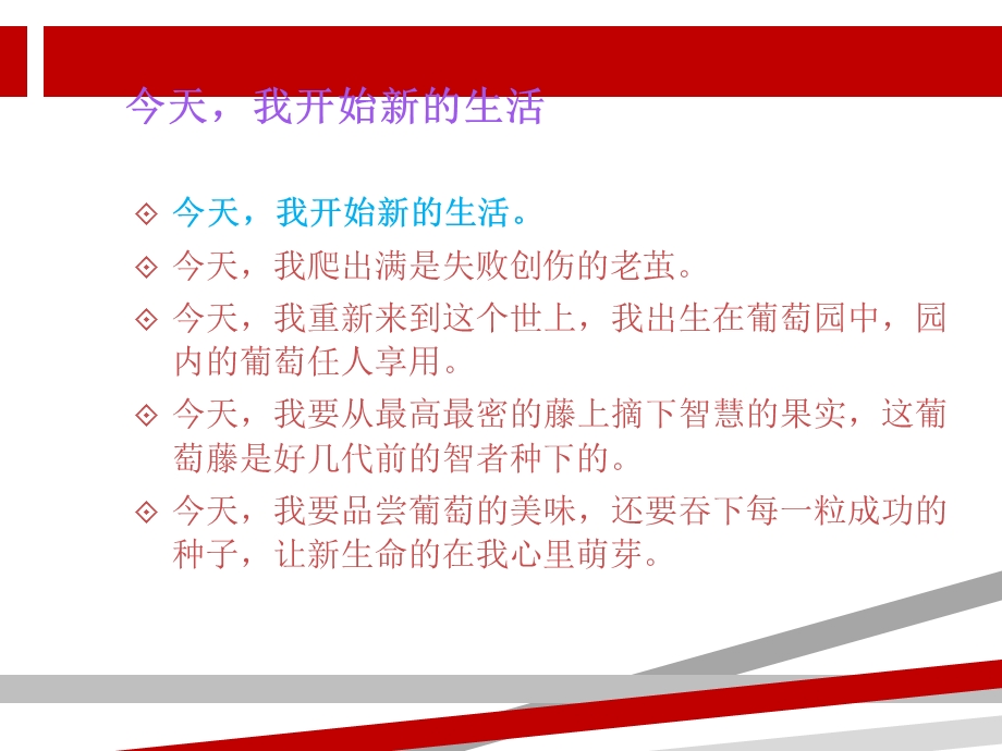 羊皮卷之一课件.ppt_第3页