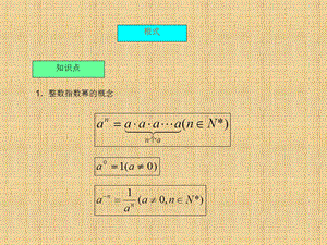 指数函数与对数函数课件.ppt