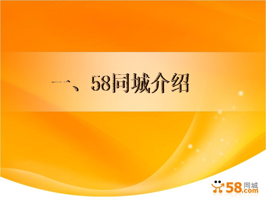 房产行业招聘方案课件.ppt_第3页