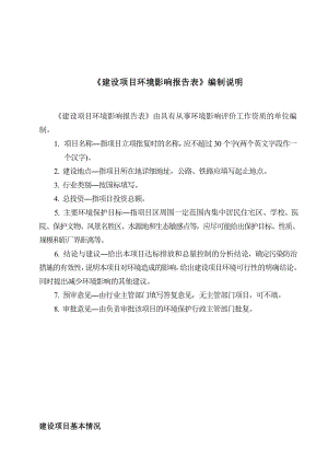 环境影响评价报告公示：浑南浑南仓储东一街道路排水工程[点击这里打开或下载环评报告.doc