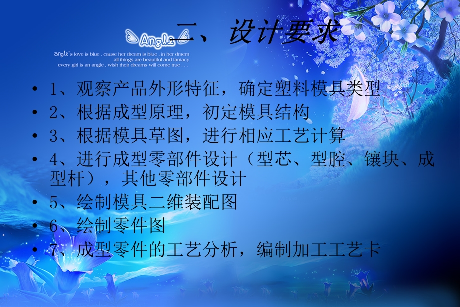 肥皂盒注塑模设计课件.ppt_第2页