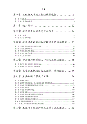 某工程幕墙等装饰施工方案.doc