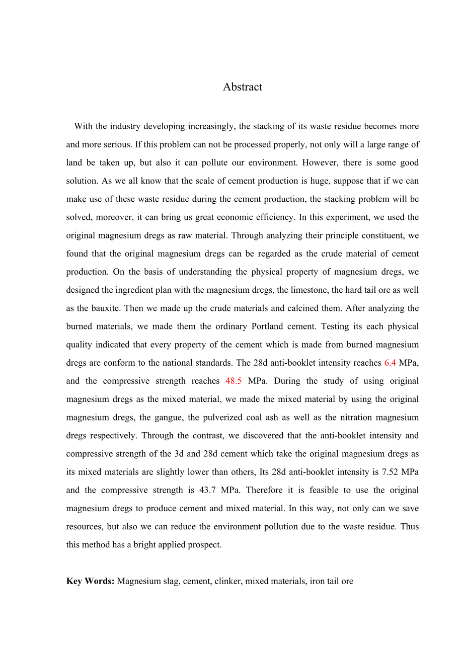 利用原状镁渣生产水泥研究.doc_第3页