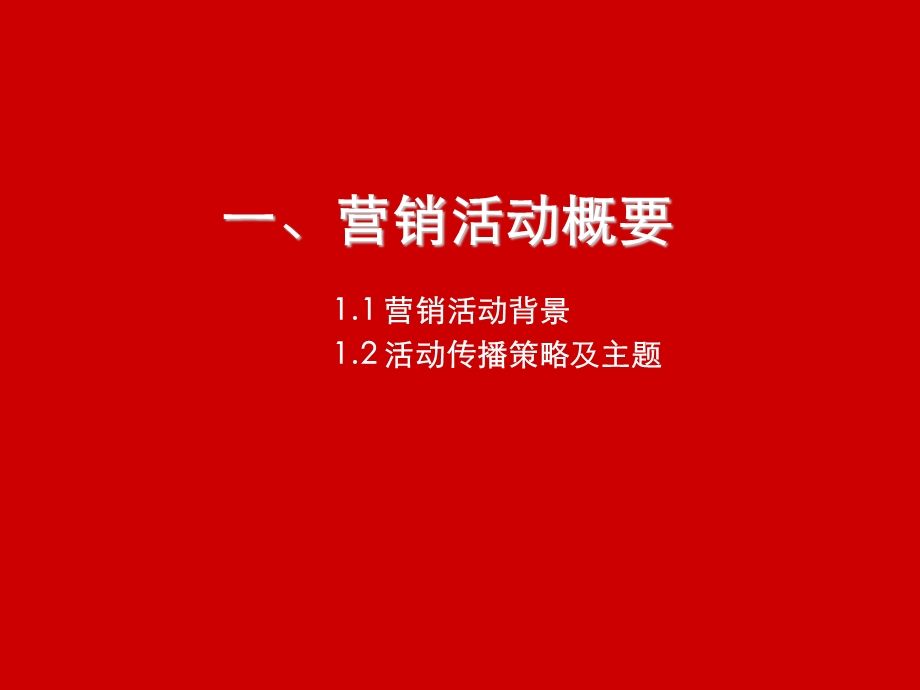 汽车售后服务营销活动课件.ppt_第3页