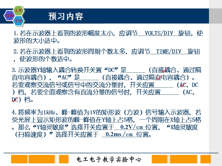 常用电子仪器仪表的使用课件.ppt_第3页