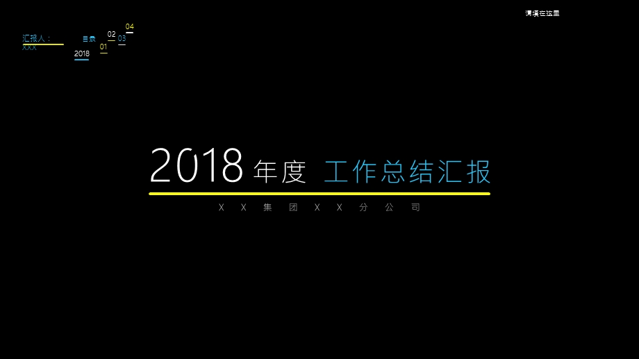 点与线极简艺术美鲜艳活泼配色扁平化简约风年度工作汇报总结实用模板课件.pptx_第1页