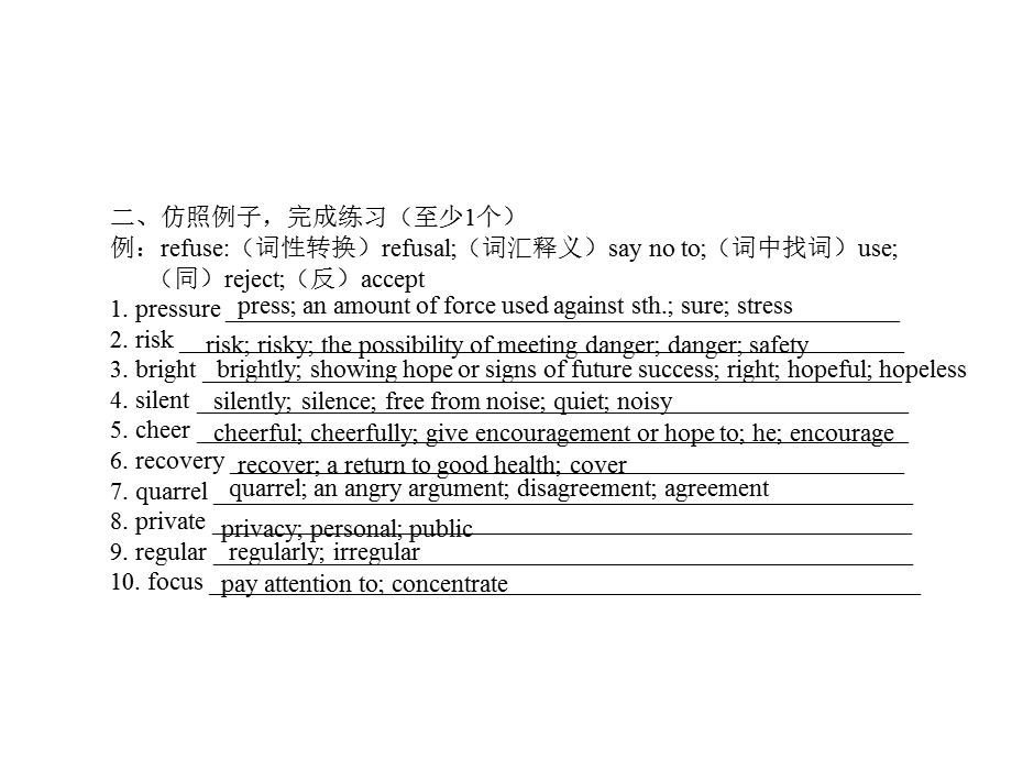 新牛津深圳版九年级英语下册Unit-6-Caring-for-your-healthppt课件.ppt_第3页