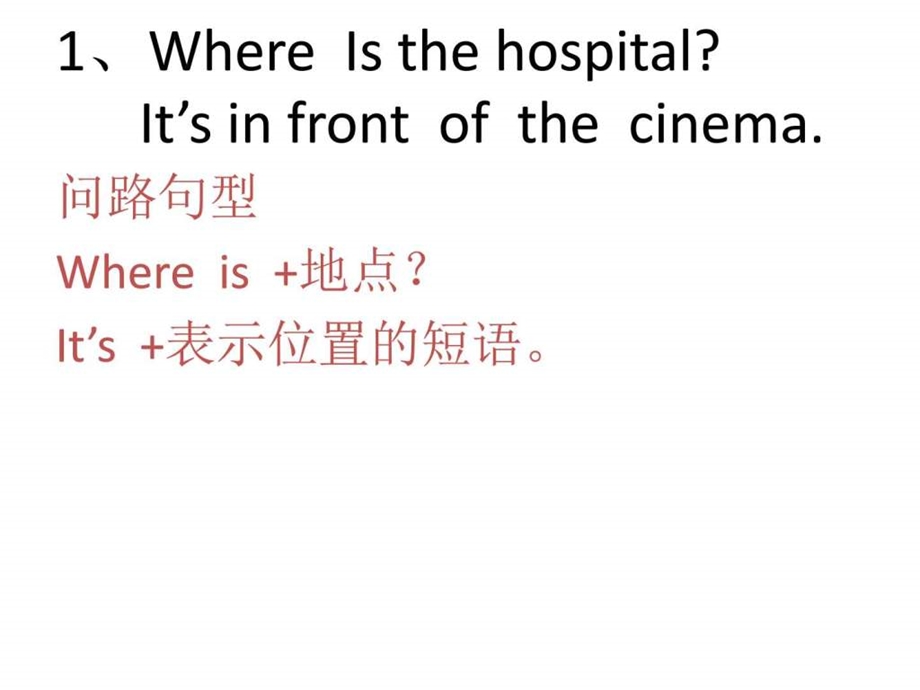 人教版六年级英语上册全册重点句型复习图文课件.ppt_第2页